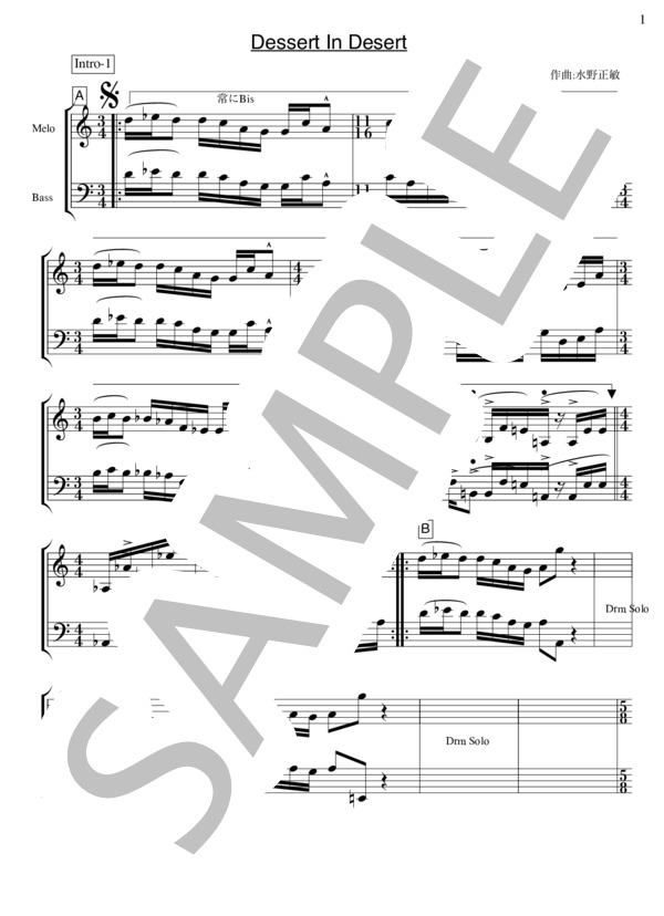 Dessert In The Desert (Ponta Box・ポンタボックス) / メロディ 上級 - サンプル譜面 1/2
