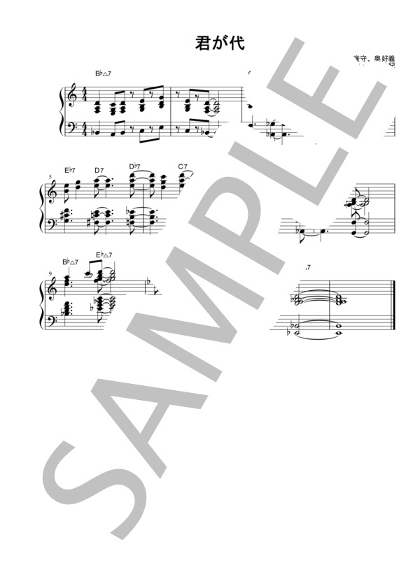 君が代 (林 廣守) / ピアノソロ 中級 - サンプル譜面 1/1