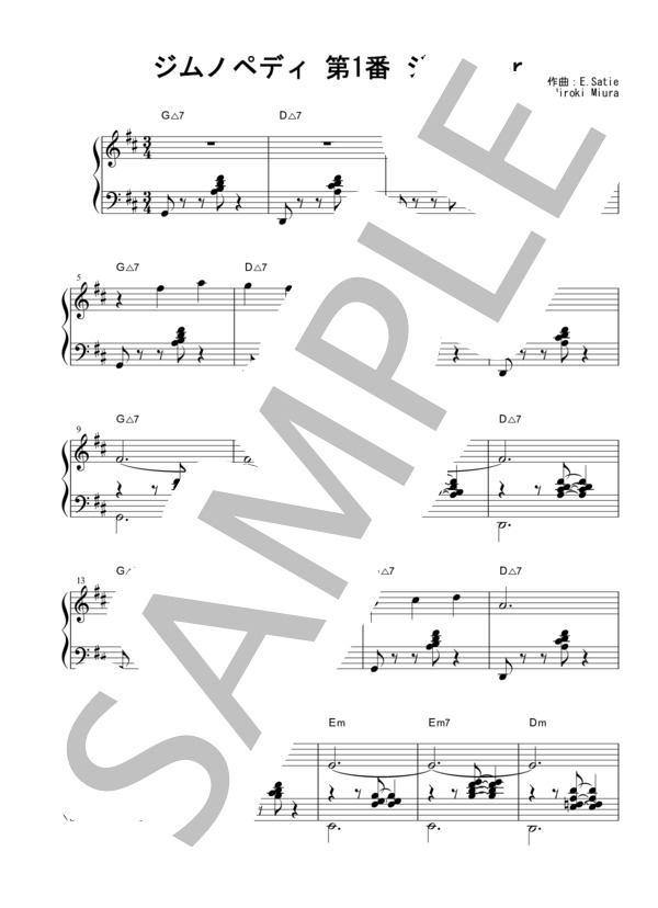 楽譜】ジムノペディ 第1番 / エリック・サティ (ピアノソロ / 中級