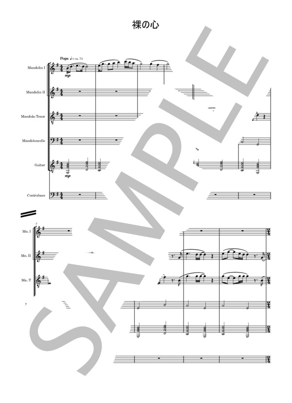 裸の心 (あいみょん) / マンドリン 初級 - サンプル譜面 3/5