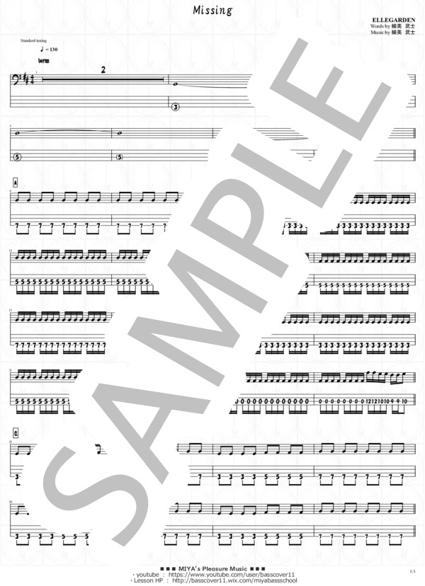 Missing【演奏動画有】 (ELLEGARDEN) / エレキベース 入門〜初級 - サンプル譜面 1/3