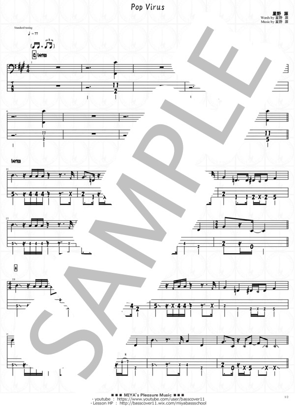 星野源 POP VIRUS バンドスコア BAND SCORE 楽譜】Pop Virus / 星野 源 (エレキベース / 初〜中級