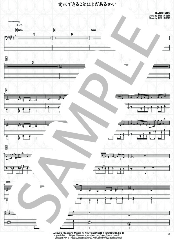 愛にできることはまだあるかい【演奏動画有】 (RADWIMPS) / エレキベース 初〜中級 - サンプル譜面 1/3