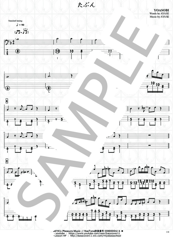 たぶん【演奏動画有】 (YOASOBI) / エレキベース 中級 - サンプル譜面 1/4
