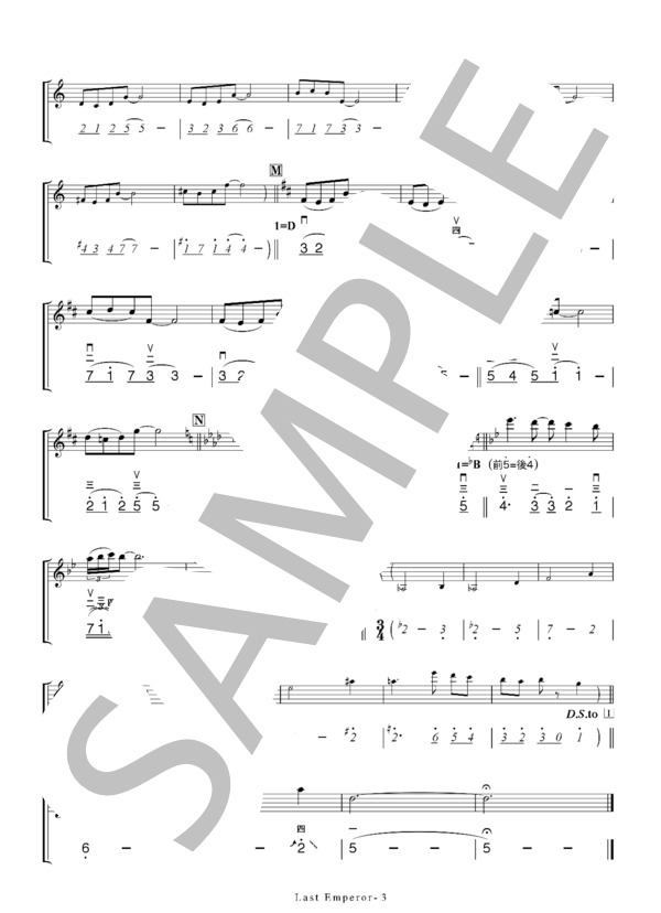 ラストエンペラー（二胡＆ピアノ楽譜） (坂本 龍一) / 中〜上級 - サンプル譜面 3/5