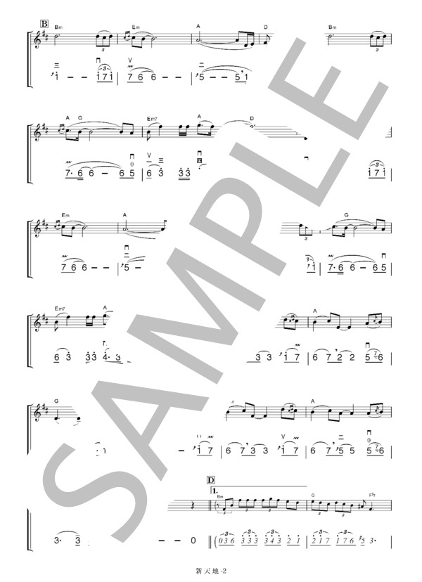 新天地（二胡＆ピアノ楽譜)  (巫 謝慧) / 中〜上級 - サンプル譜面 2/5