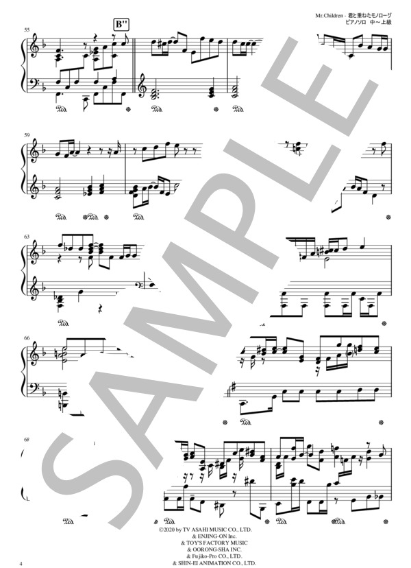 君と重ねたモノローグ (Mr.Children) / ピアノソロ 中〜上級 - サンプル譜面 4/5
