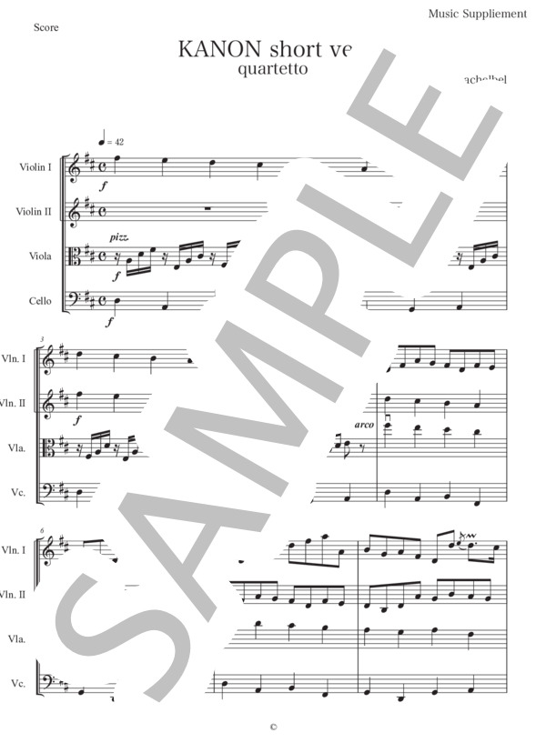 カノン(Short) (ヨハン・パッヘルベル) / 弦楽四重奏 初〜中級 - サンプル譜面 1/5