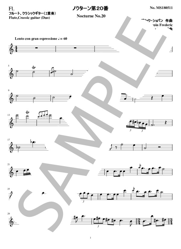 ノクターン第20番(2重奏 フルート、クラシックギター） (ショパン) / バンドスコア 初〜中級 - サンプル譜面 5/5