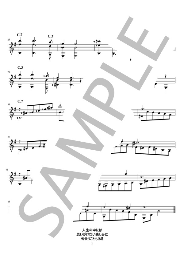 組曲「3 / 4x12」より11.コンソレーション（ソロ クラシックギター） (椎野 みち子) / ギターソロ 中級 - サンプル譜面 2/2