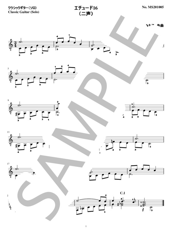 エチュード16(二声）（ソロ クラシックギター） (椎野 みち子) / ギターソロ 中級 - サンプル譜面 1/1