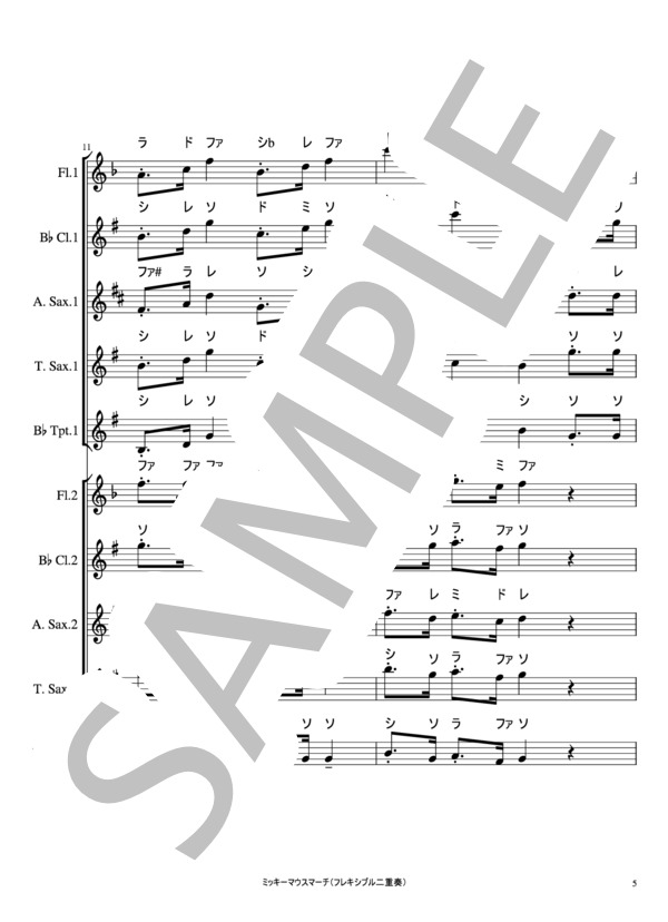 楽譜】MICKEY MOUSE MARCH フレキシブル二重奏・ドレミ入り / ジミー