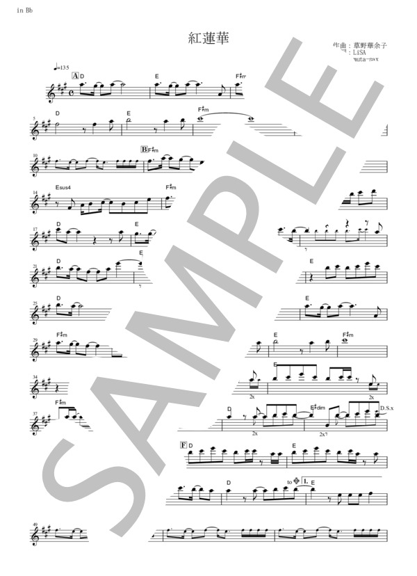 紅蓮華(in B♭） (LiSA) / クラリネット 中級 - サンプル譜面 1/2