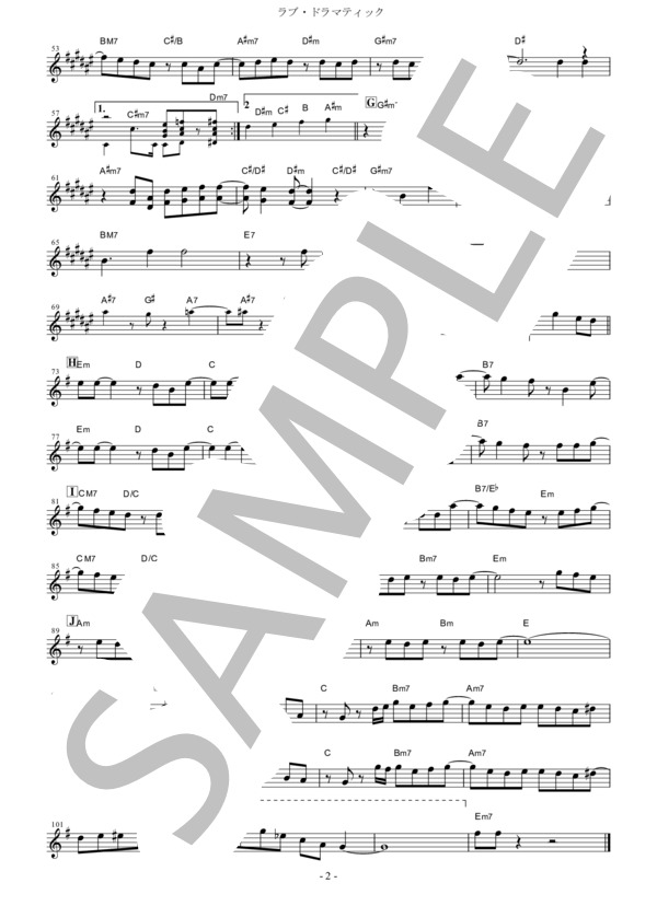 ラブ・ドラマティック (鈴木 雅之) / テナーサックス 初〜中級 - サンプル譜面 2/2