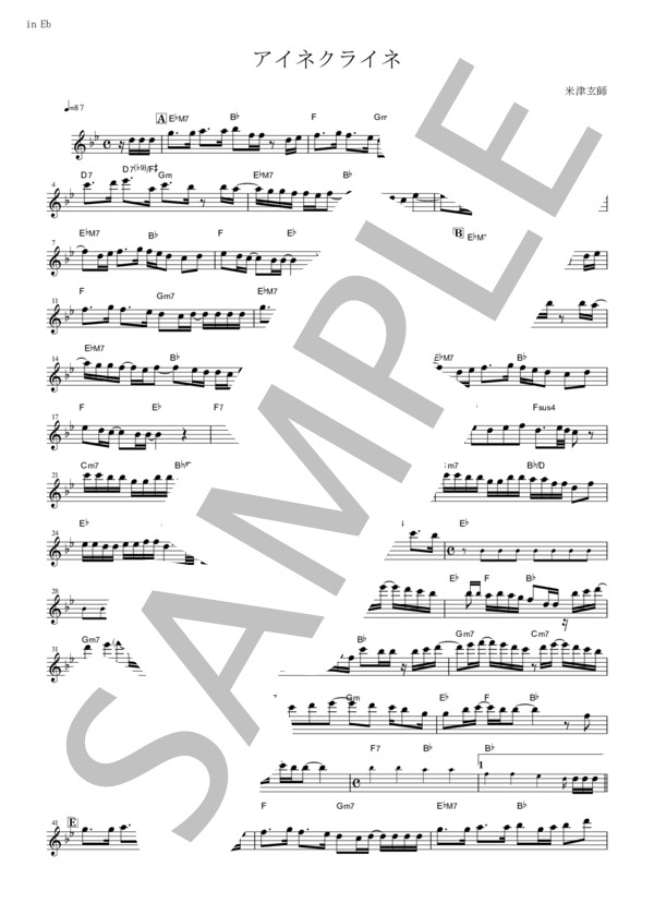 アイネクライネ(in E♭） (米津 玄師) / アルトサックス 初〜中級 - サンプル譜面 1/2