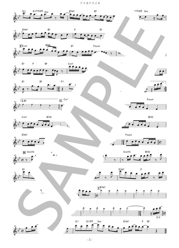 アイネクライネ(in E♭） (米津 玄師) / アルトサックス 初〜中級 - サンプル譜面 2/2