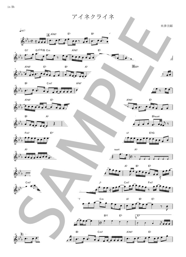 アイネクライネ (米津 玄師) / テナーサックス 初〜中級 - サンプル譜面 1/2
