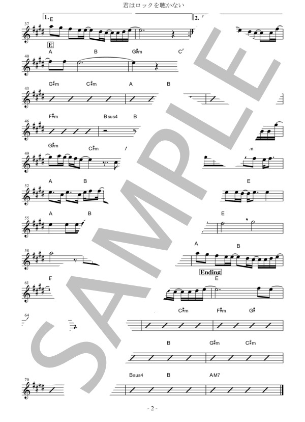 君はロックを聴かない (あいみょん) / アルトサックス 初〜中級 - サンプル譜面 2/2