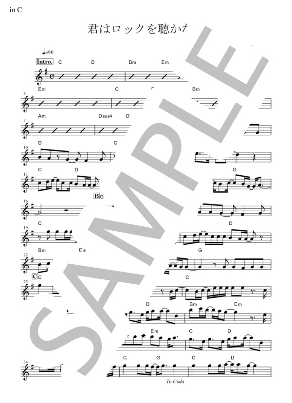 君はロックを聴かない(in C) (あいみょん) / フルート 初〜中級 - サンプル譜面 1/2