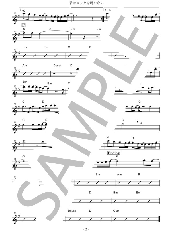 君はロックを聴かない(in C) (あいみょん) / フルート 初〜中級 - サンプル譜面 2/2