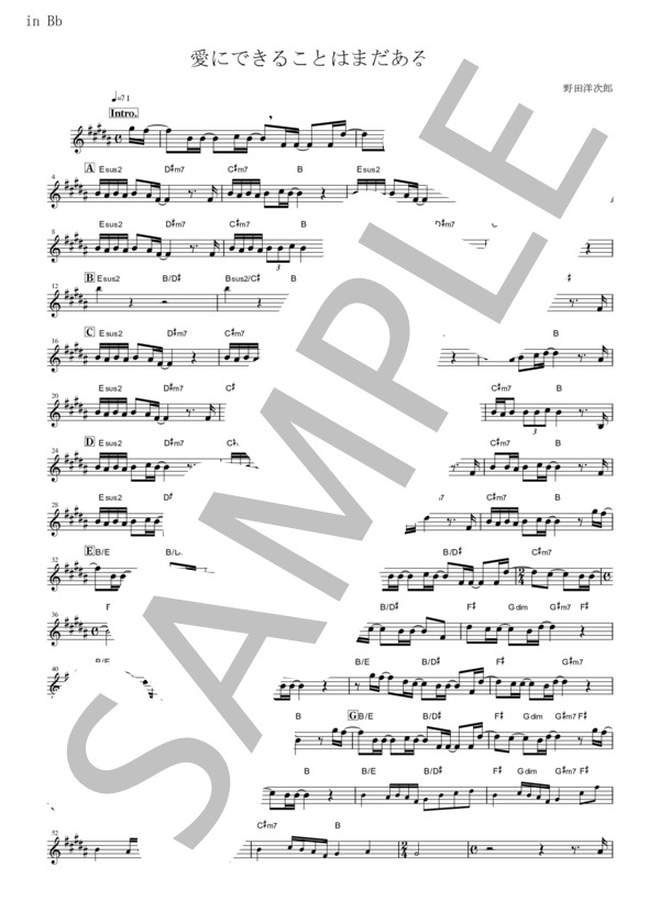 愛にできることはまだあるかい (RADWIMPS feat 三浦透子) / テナーサックス 初〜中級 - サンプル譜面 1/2