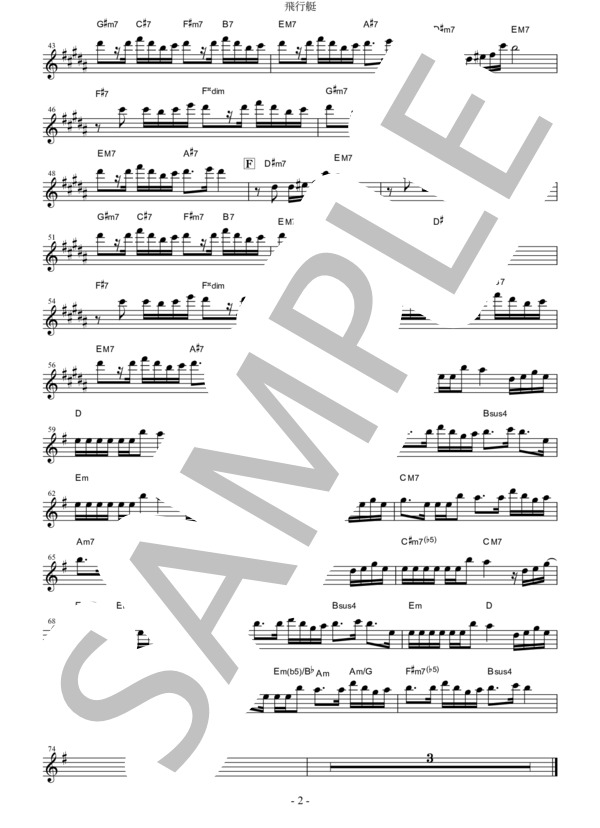 飛行艇 (King Gnu) / アルトサックス 初〜中級 - サンプル譜面 2/2