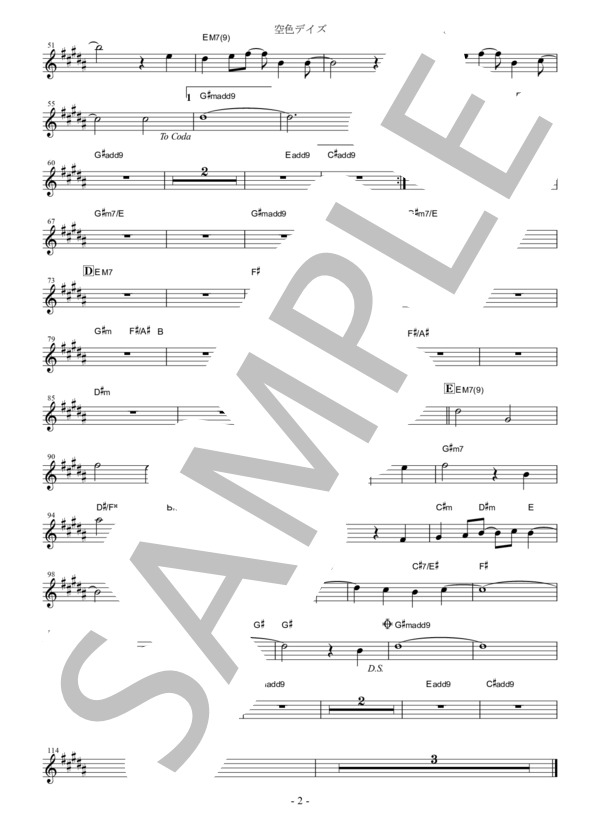 空色デイズ(in E♭） (中川 翔子) / アルトサックス 中級 - サンプル譜面 2/2