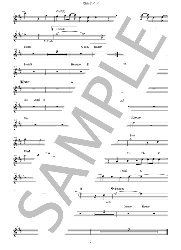 空色デイズ (中川 翔子) / フルート 中級 - サンプル譜面 2/2