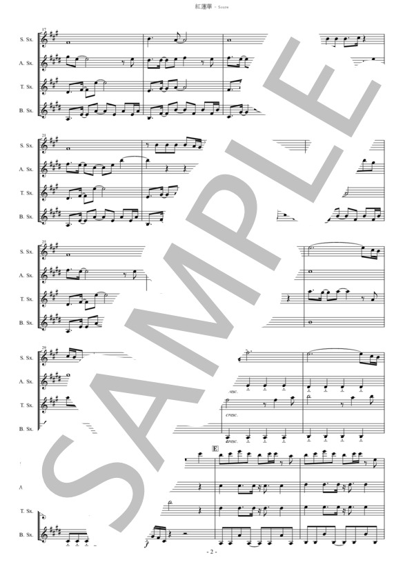 紅蓮華（サックス四重奏） (LiSA) / アンサンブル木管 中級 - サンプル譜面 2/5