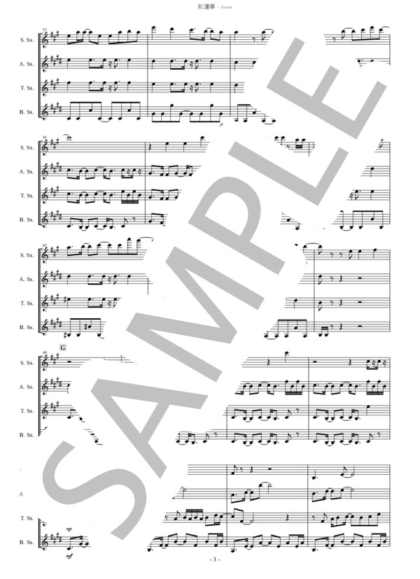 紅蓮華（サックス四重奏） (LiSA) / アンサンブル木管 中級 - サンプル譜面 3/5