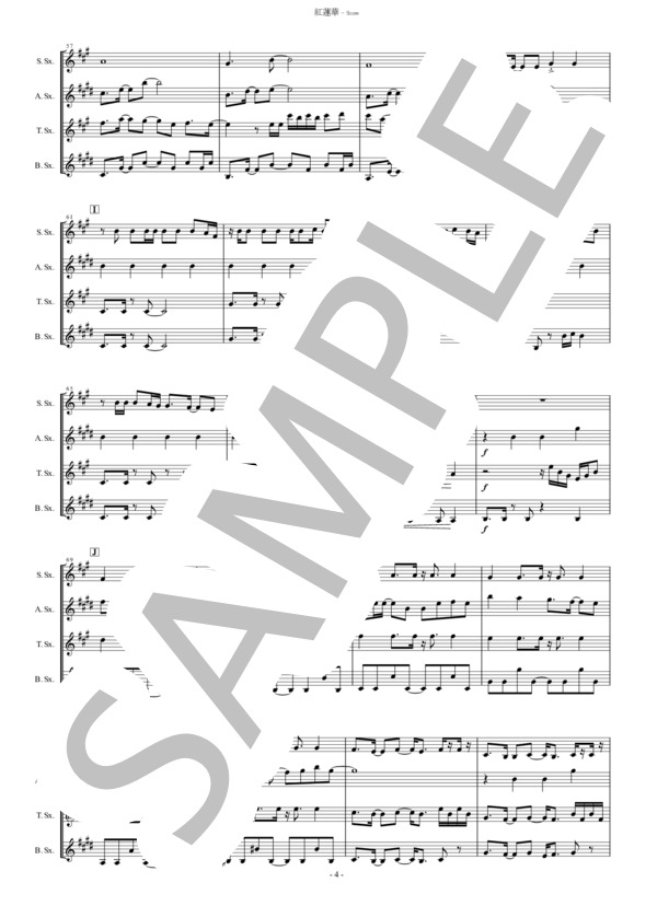 紅蓮華（サックス四重奏） (LiSA) / アンサンブル木管 中級 - サンプル譜面 4/5