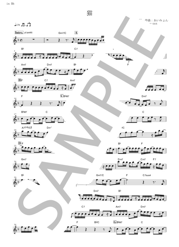 猫 ～THE FIRST TAKE ver.～【in B♭】 (DISH) / クラリネット その他 - サンプル譜面 1/2