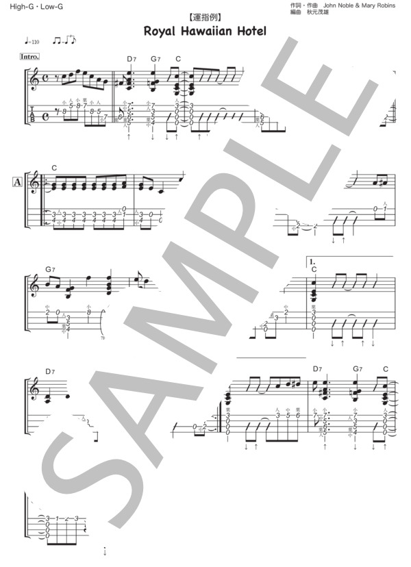 Royal Hawaiian Hotel solo (NOBLE JOHN AVERY JOHNNY) / ウクレレソロ 中級 - サンプル譜面 2/2