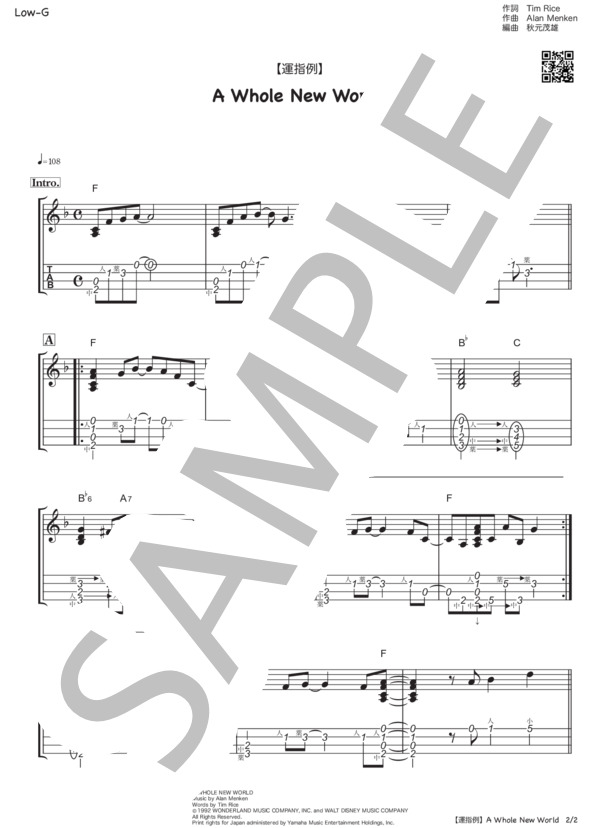 A Whole New World  solo［Low-G］ (アラン・メンケン) / ウクレレソロ 中級 - サンプル譜面 3/4