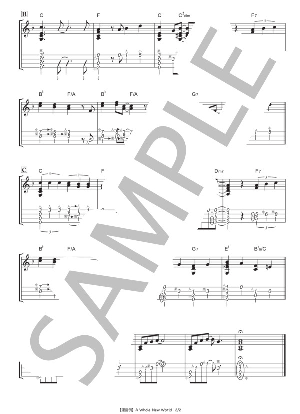 A Whole New World  solo［Low-G］ (アラン・メンケン) / ウクレレソロ 中級 - サンプル譜面 4/4