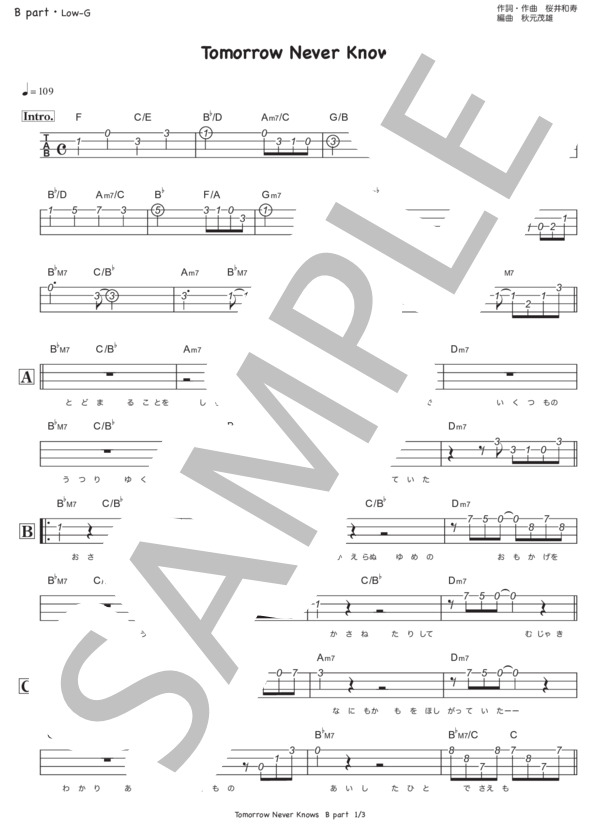 Tomorrow Never Knows (Mr.Children) / ウクレレソロ 中級 - サンプル譜面 4/5