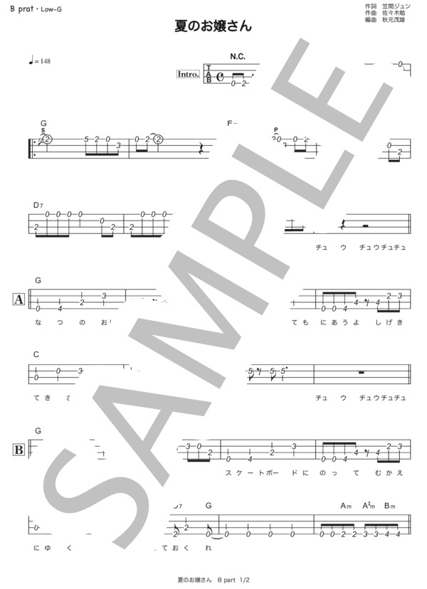 夏のお嬢さん (榊原 郁恵) / ウクレレアンサンブル 中級 - サンプル譜面 3/5