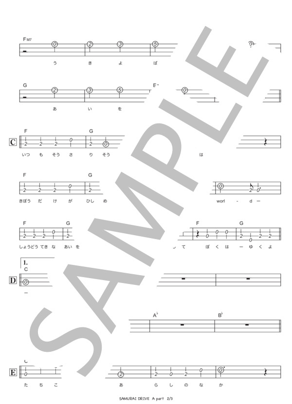 SAMURAI DRIVE (hitomi) / ウクレレアンサンブル 中級 - サンプル譜面 2/5