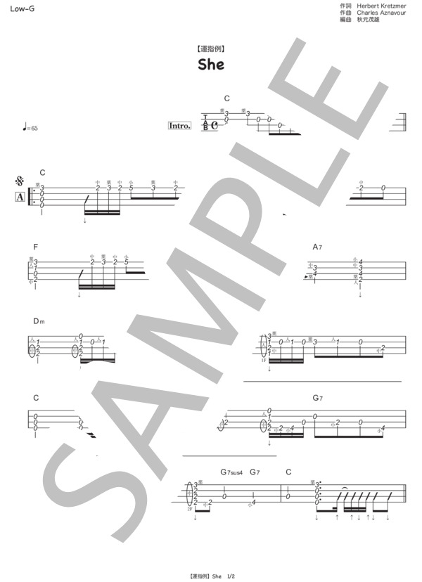 She (エルヴィス・コステロ) / ウクレレソロ 中級 - サンプル譜面 3/4