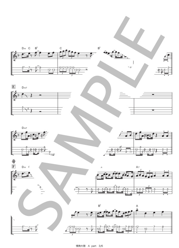 情熱大陸 (葉加瀬 太郎) / ウクレレアンサンブル 中〜上級 - サンプル譜面 3/5
