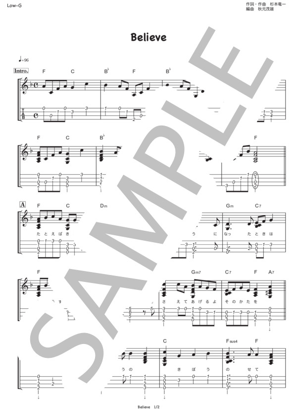 Believe (杉本 竜一) / ウクレレソロ 中級 - サンプル譜面 1/4