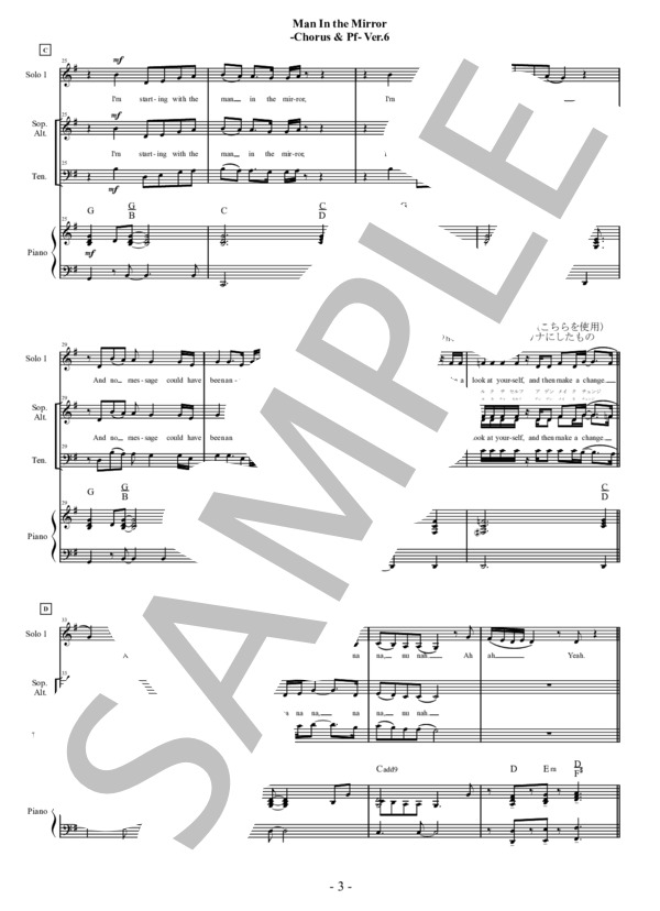 楽譜】Man In the Mirror / 合唱 / ゴスペル / マン・イン・ザ・ミラー