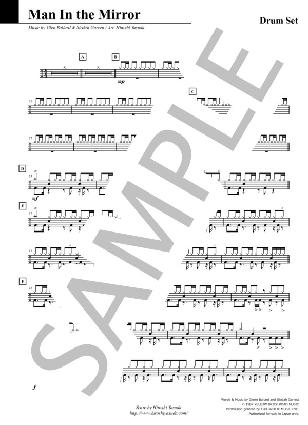 Man In the Mirror (Drums) (マイケル・ジャクソン) / ドラム 入門 - サンプル譜面 1/2