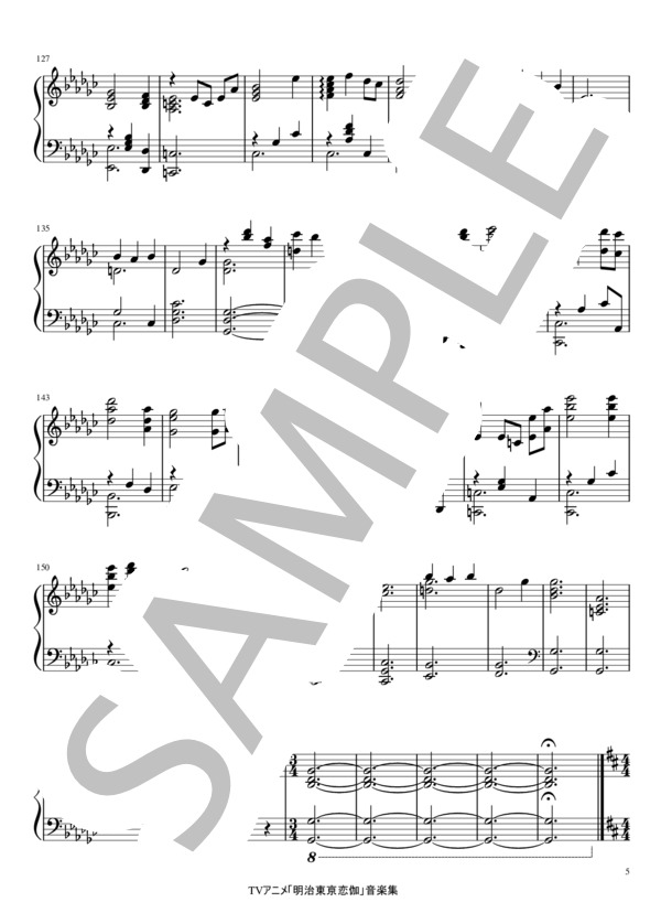 【めいこい】TVアニメ「明治東亰恋伽」音楽集 / Piano Solo (SHIKI) / ピアノソロ 中〜上級 - サンプル譜面 5/5