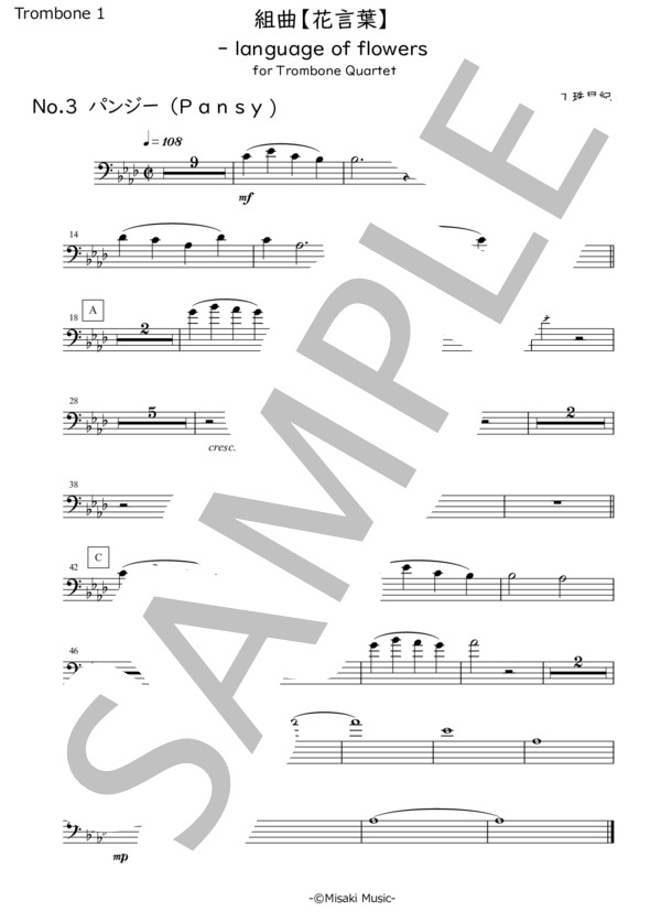 組曲【花言葉】No.3パンジー（トロンボーン四重奏) / 山口珠早紀 (山口 珠早紀) / 中〜上級 - サンプル譜面 5/5
