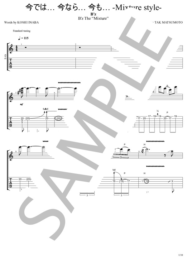 楽譜】今では… 今なら… 今も… -Mixture style- / B