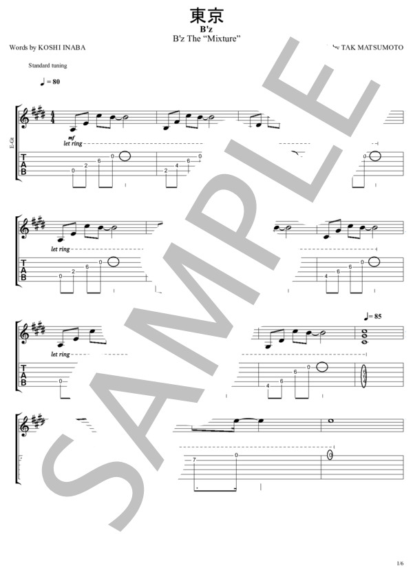 東京 (B'z) / ギターソロ 初〜中級 - サンプル譜面 1/5
