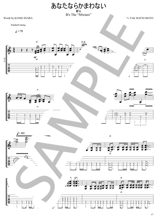 楽譜 あなたならかまわない B Z ギターソロ 中 上級 Piascore 楽譜ストア