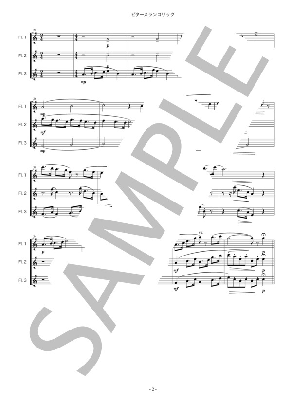 フルート三重奏・オリジナル楽曲・フルーティー・スイート（セット3) (桃 サクラ) / アンサンブル木管 初〜中級 - サンプル譜面 2/5