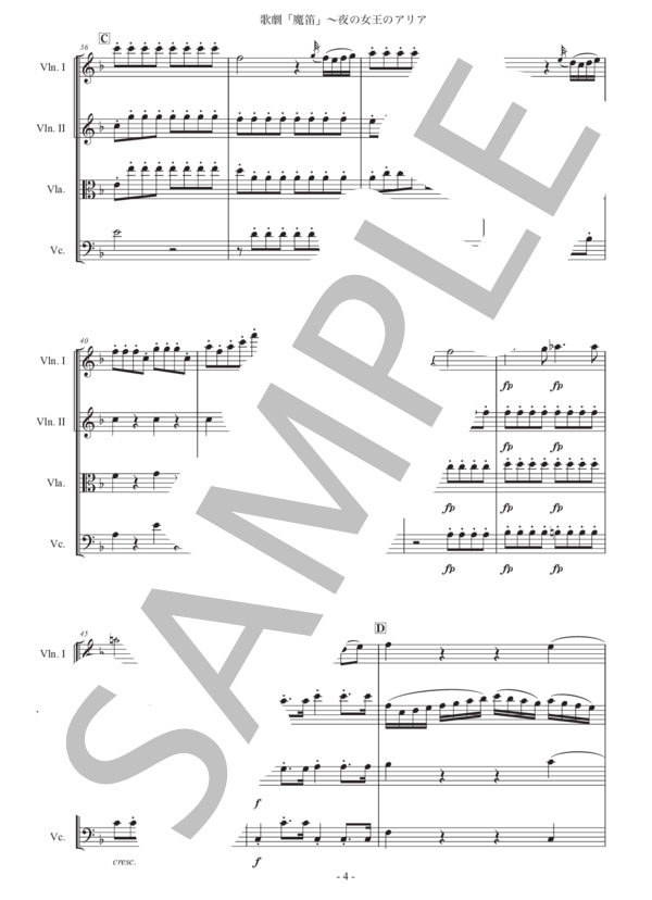 モーツァルト「魔笛〜夜の女王のアリア」弦楽四重奏版 (ヴォルフガング・アマデウス・モーツァルト) / ヴァイオリン 中級 - サンプル譜面 4/5